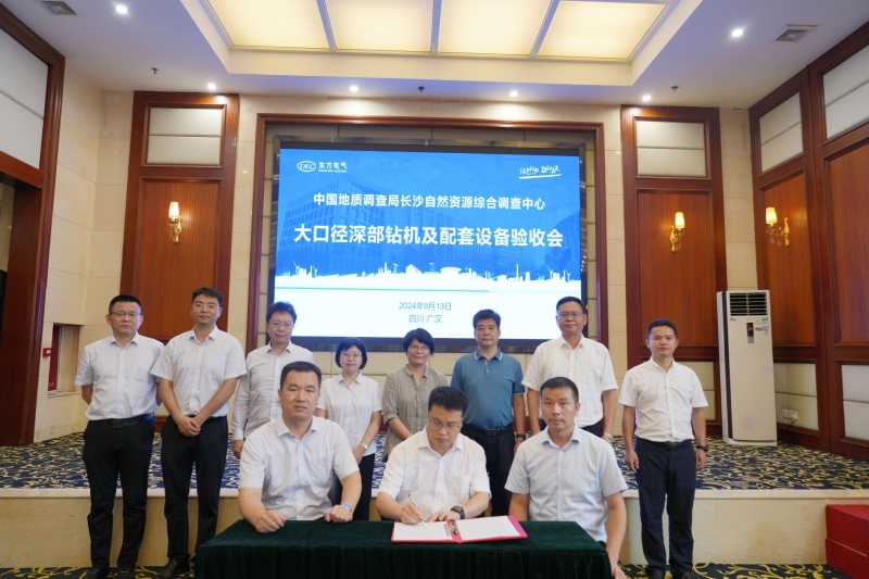 长沙中心首台大口径深部钻机顺利完成出厂验收