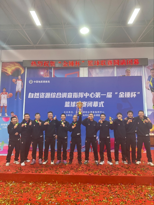 长沙中心荣获指挥中心首届“金锤杯”篮球联赛冠军