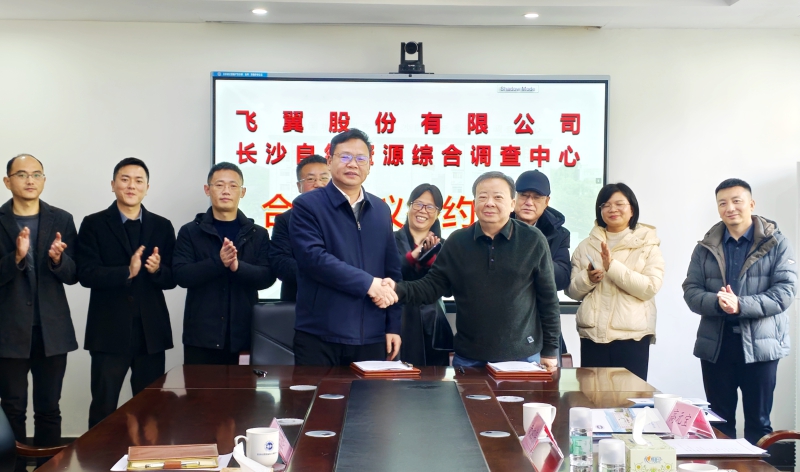 长沙中心与飞翼股份签署业务合作框架协议